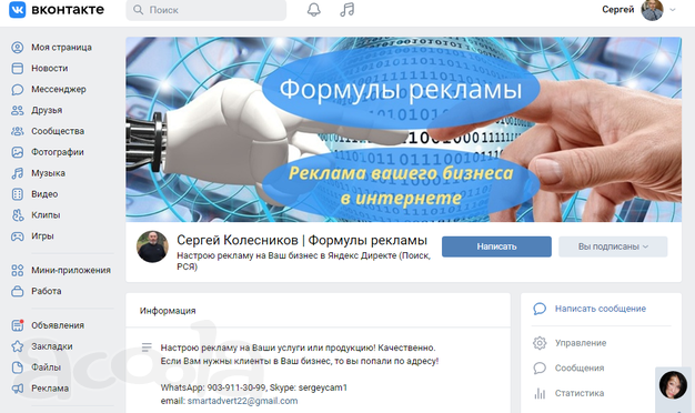 Настрою рекламу в Яндекс Директ - бесплатно!